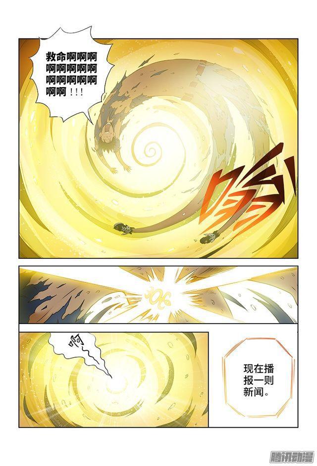 《我是大神仙》漫画最新章节第六话·本尊现在不想说免费下拉式在线观看章节第【14】张图片