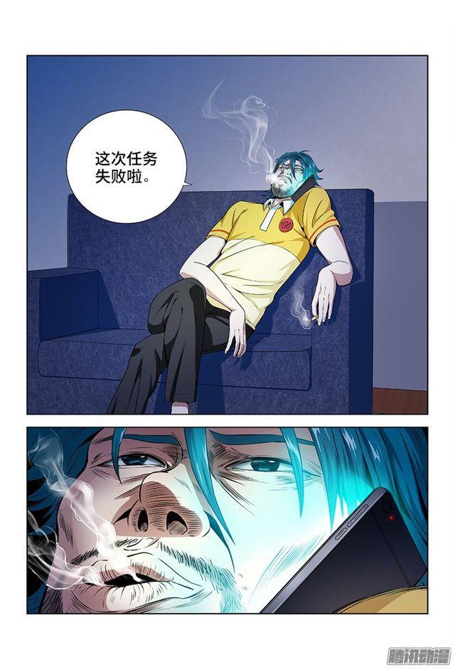 《我是大神仙》漫画最新章节第六话·本尊现在不想说免费下拉式在线观看章节第【16】张图片