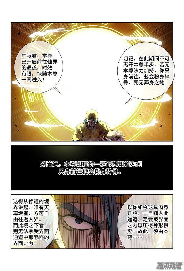 《我是大神仙》漫画最新章节第六话·本尊现在不想说免费下拉式在线观看章节第【6】张图片