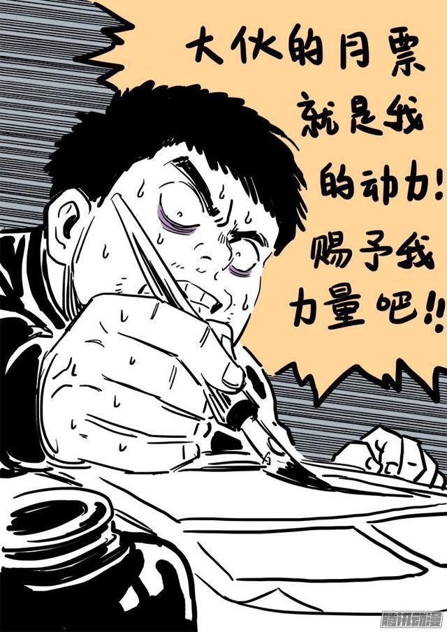 《我是大神仙》漫画最新章节第六十话·庸脂俗粉免费下拉式在线观看章节第【14】张图片