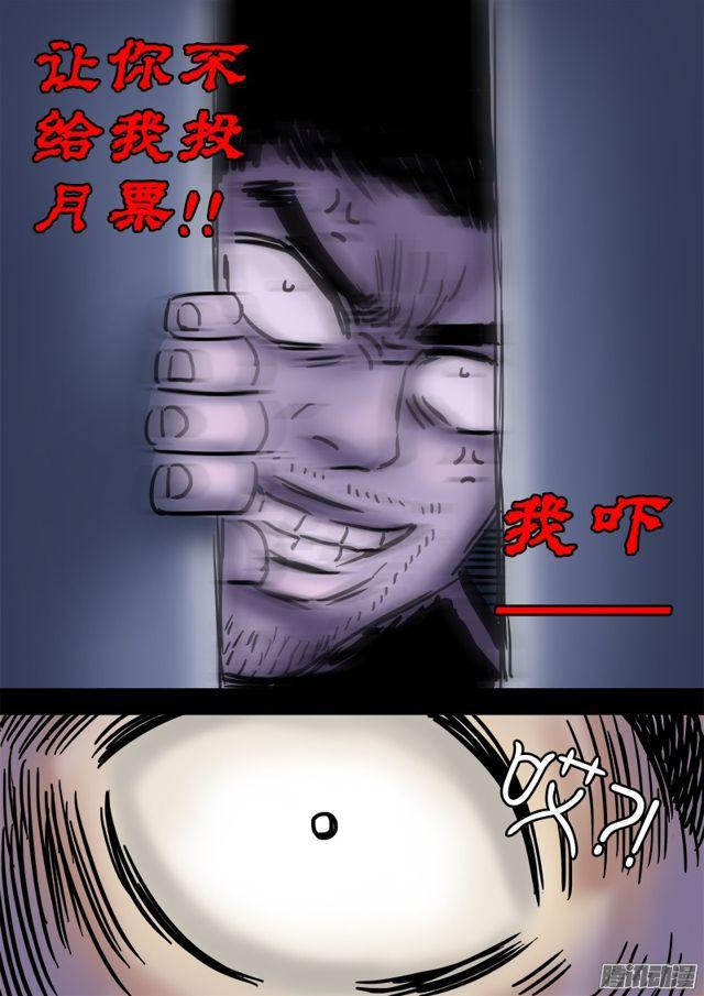 《我是大神仙》漫画最新章节第七十话·冤家路窄免费下拉式在线观看章节第【17】张图片