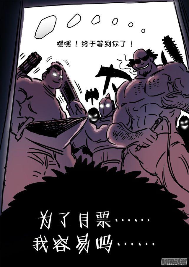 《我是大神仙》漫画最新章节第七十话·冤家路窄免费下拉式在线观看章节第【18】张图片