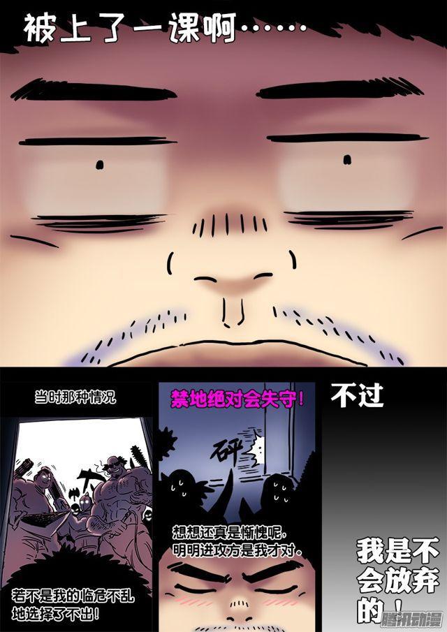 【我是大神仙】漫画-（第七十一话·两情相悦）章节漫画下拉式图片-14.jpg