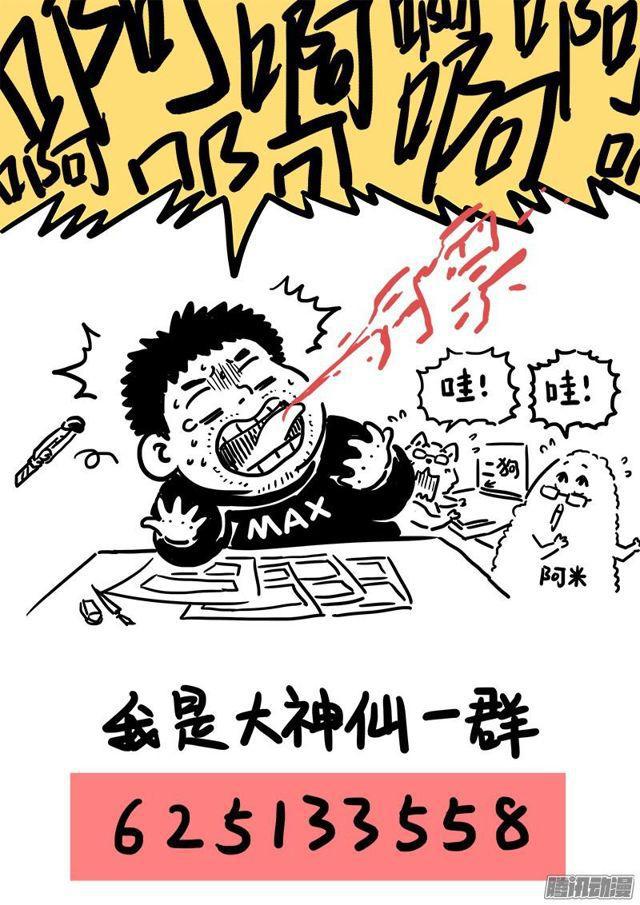 【我是大神仙】漫画-（第七十一话·两情相悦）章节漫画下拉式图片-16.jpg