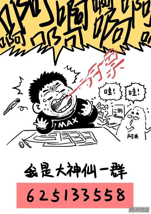 《我是大神仙》漫画最新章节第七十一话·两情相悦免费下拉式在线观看章节第【16】张图片