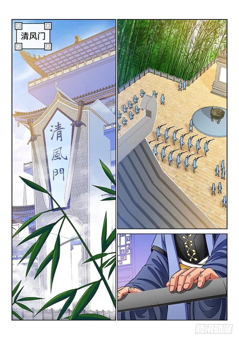 《我是大神仙》漫画最新章节第七十二话·暗流涌动免费下拉式在线观看章节第【8】张图片