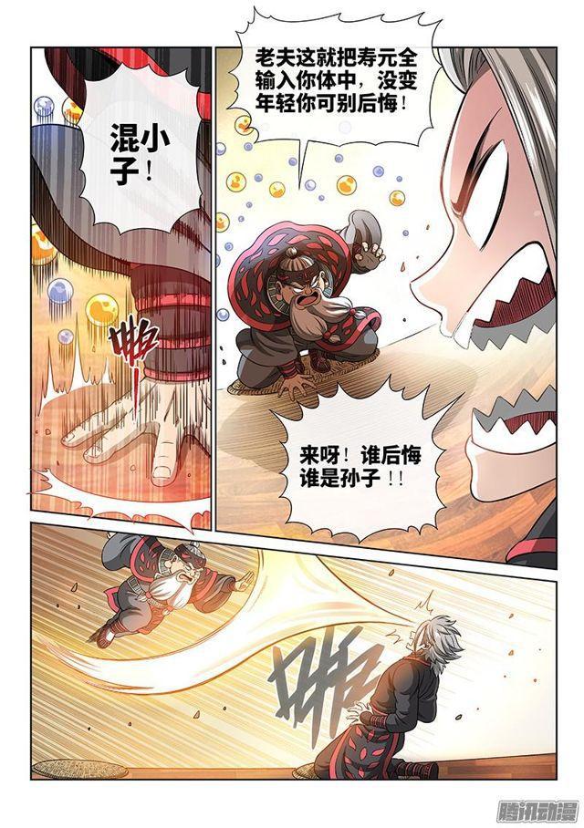 《我是大神仙》漫画最新章节第七十三话·铸 灵免费下拉式在线观看章节第【13】张图片