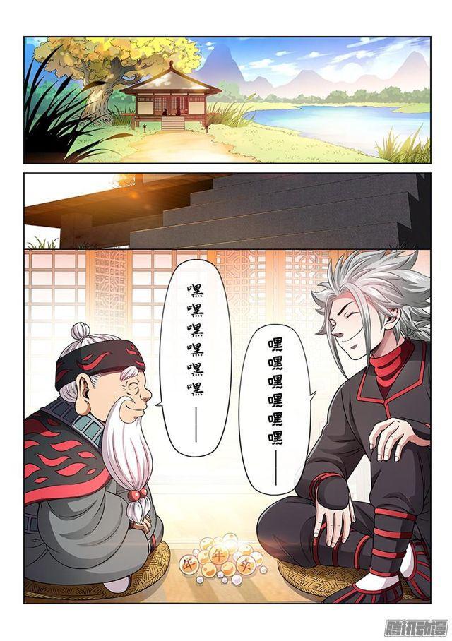 《我是大神仙》漫画最新章节第七十三话·铸 灵免费下拉式在线观看章节第【4】张图片