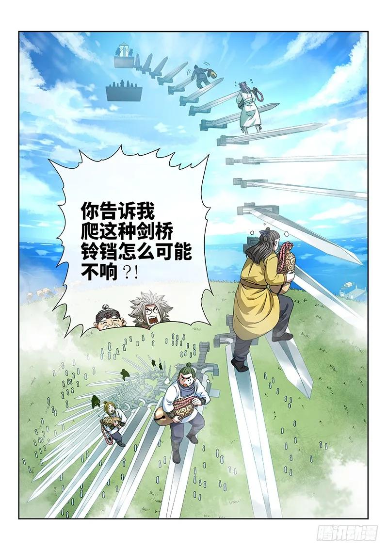 《我是大神仙》漫画最新章节第七十四话·准考证免费下拉式在线观看章节第【6】张图片