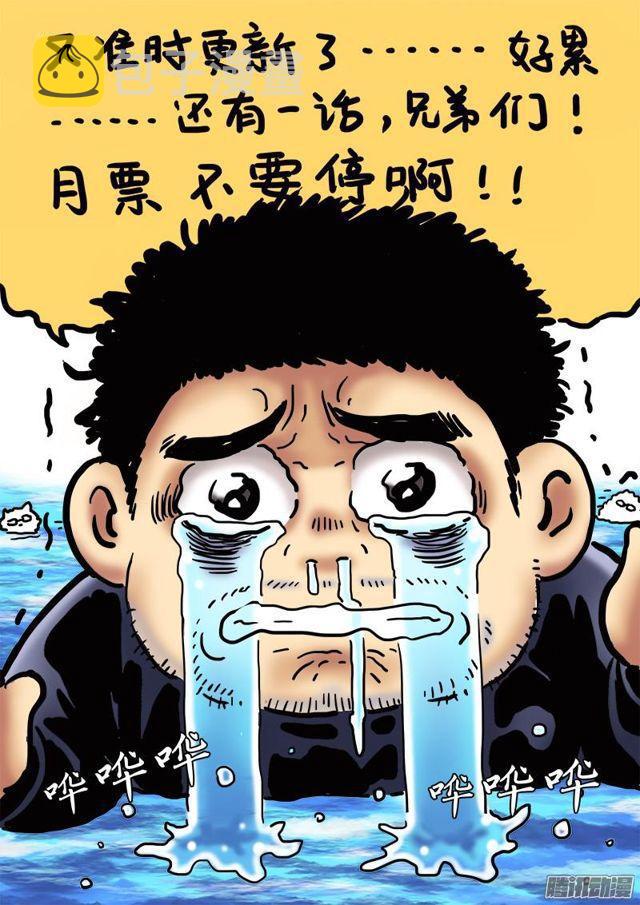 《我是大神仙》漫画最新章节第七十六话·提 问免费下拉式在线观看章节第【14】张图片