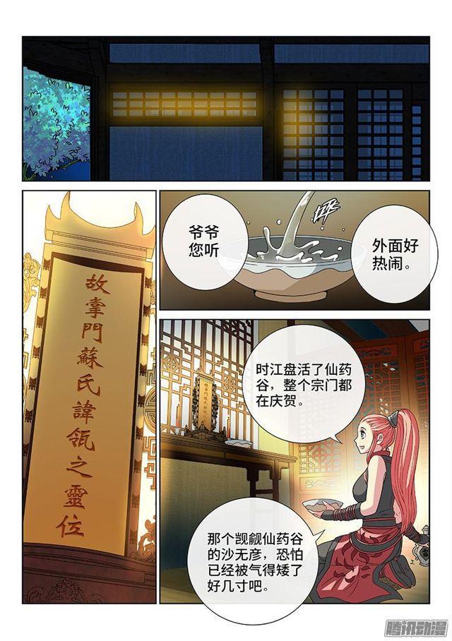 《我是大神仙》漫画最新章节第七十八话·啊！朋友！免费下拉式在线观看章节第【16】张图片