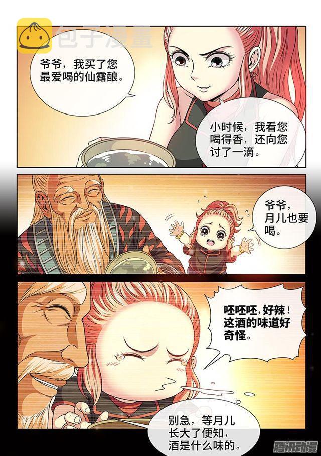 《我是大神仙》漫画最新章节第七十八话·啊！朋友！免费下拉式在线观看章节第【17】张图片