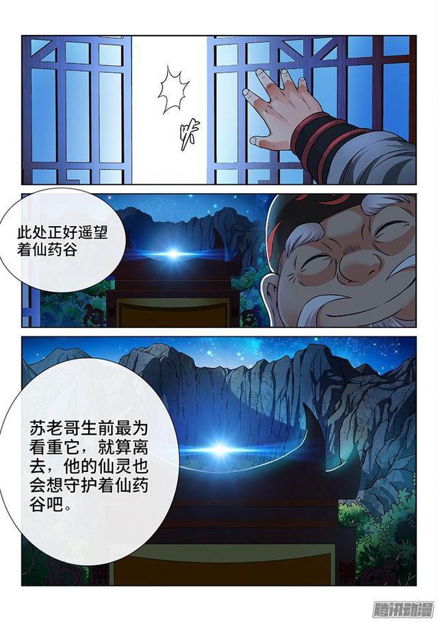 《我是大神仙》漫画最新章节第七十八话·啊！朋友！免费下拉式在线观看章节第【22】张图片