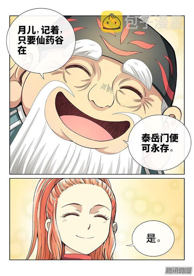 《我是大神仙》漫画最新章节第七十八话·啊！朋友！免费下拉式在线观看章节第【26】张图片