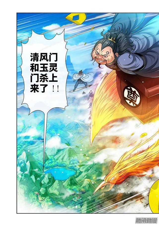 《我是大神仙》漫画最新章节第七十八话·啊！朋友！免费下拉式在线观看章节第【28】张图片