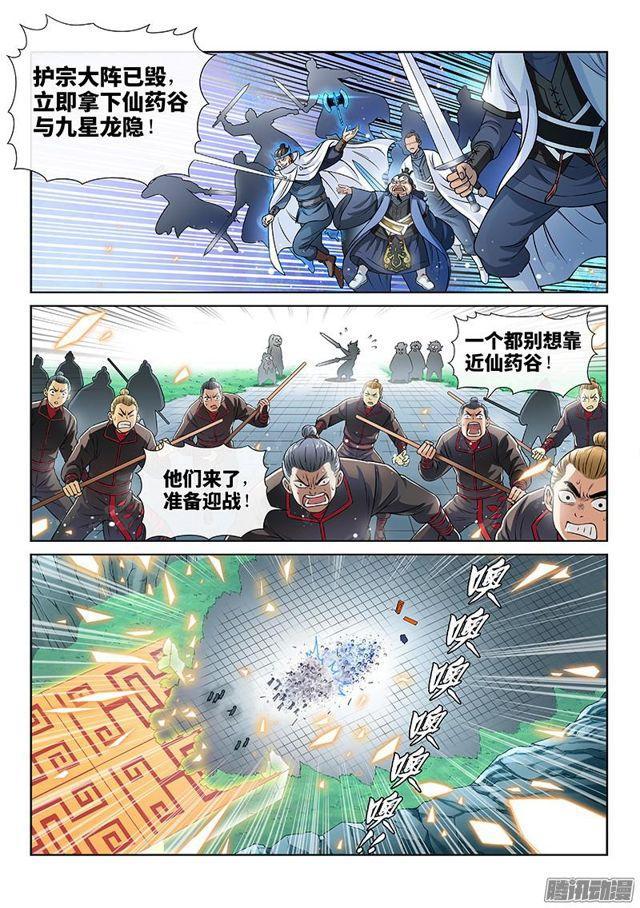 《我是大神仙》漫画最新章节第八十一话·筹 码免费下拉式在线观看章节第【6】张图片