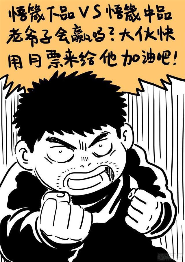 《我是大神仙》漫画最新章节第八十三话·掌门的实力免费下拉式在线观看章节第【14】张图片