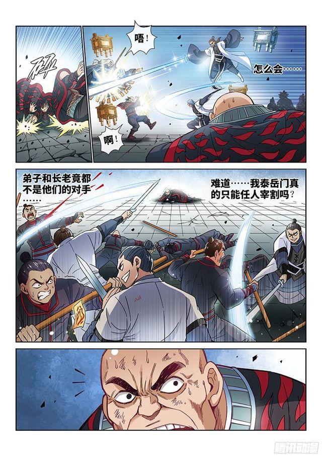 《我是大神仙》漫画最新章节第八十五话·鬼推磨免费下拉式在线观看章节第【3】张图片