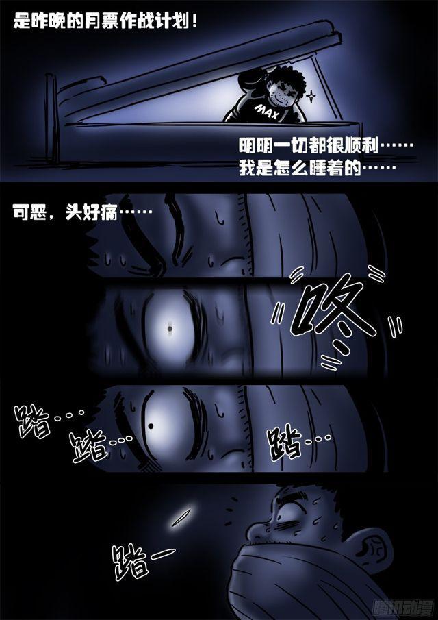 《我是大神仙》漫画最新章节第八十六话·不一样免费下拉式在线观看章节第【16】张图片