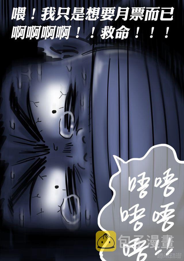 《我是大神仙》漫画最新章节第八十六话·不一样免费下拉式在线观看章节第【18】张图片