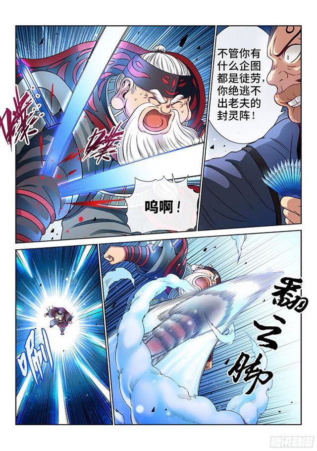 【我是大神仙】漫画-（第八十六话·不一样）章节漫画下拉式图片-3.jpg