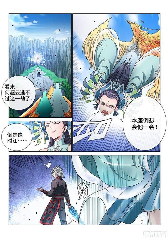 【我是大神仙】漫画-（第八十六话·不一样）章节漫画下拉式图片-8.jpg