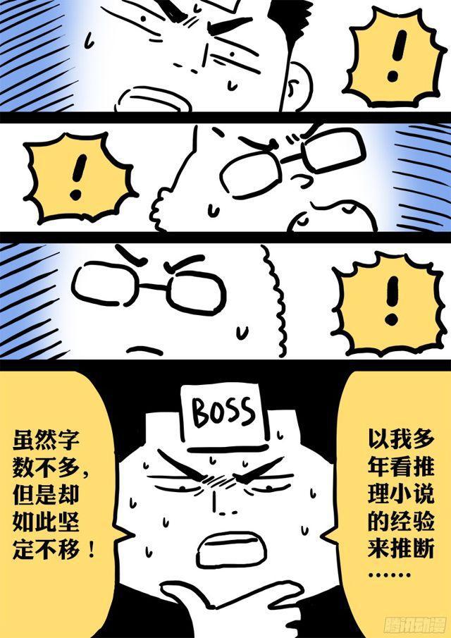 《我是大神仙》漫画最新章节第八十七话·孤 独免费下拉式在线观看章节第【17】张图片