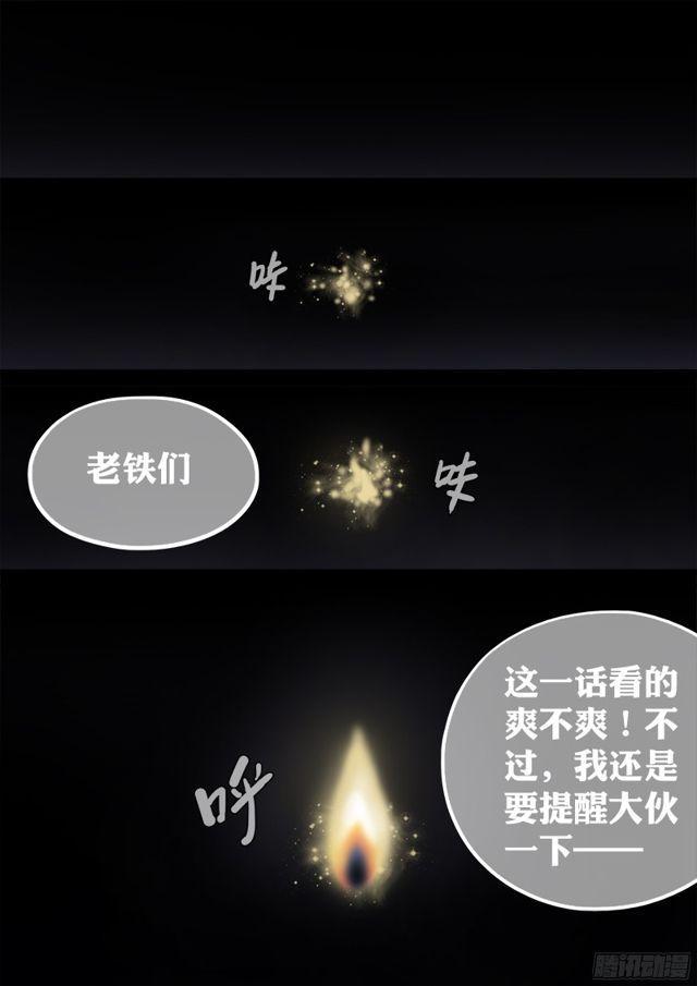 《我是大神仙》漫画最新章节第八十八话·孩 子免费下拉式在线观看章节第【20】张图片