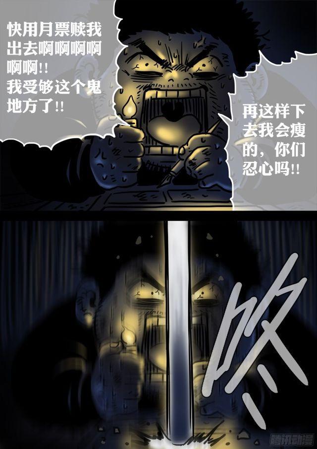 《我是大神仙》漫画最新章节第八十八话·孩 子免费下拉式在线观看章节第【21】张图片