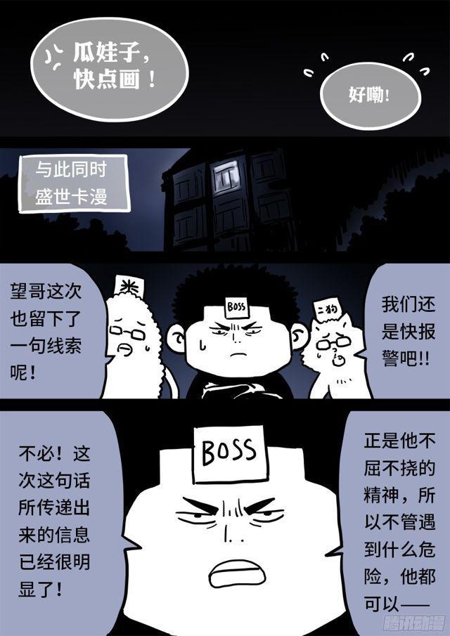 《我是大神仙》漫画最新章节第八十八话·孩 子免费下拉式在线观看章节第【22】张图片