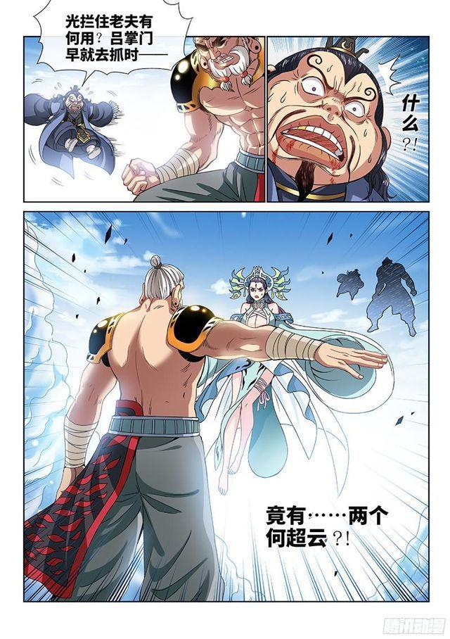 《我是大神仙》漫画最新章节第八十九话·悟箴上品免费下拉式在线观看章节第【14】张图片