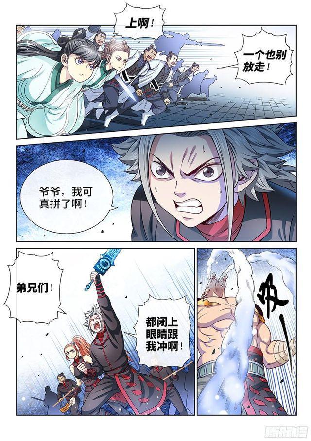 《我是大神仙》漫画最新章节第八十九话·悟箴上品免费下拉式在线观看章节第【8】张图片