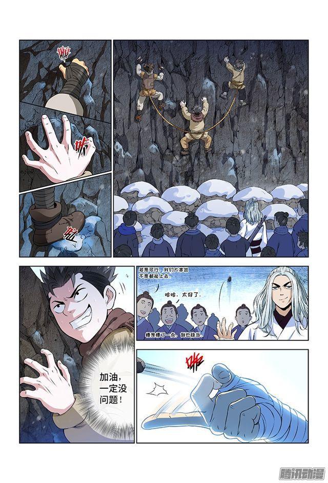 《我是大神仙》漫画最新章节第九话·团队合作（上）免费下拉式在线观看章节第【10】张图片