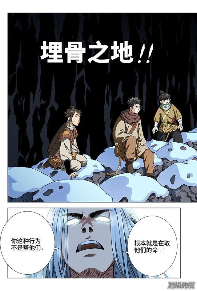 《我是大神仙》漫画最新章节第九话·团队合作（上）免费下拉式在线观看章节第【14】张图片