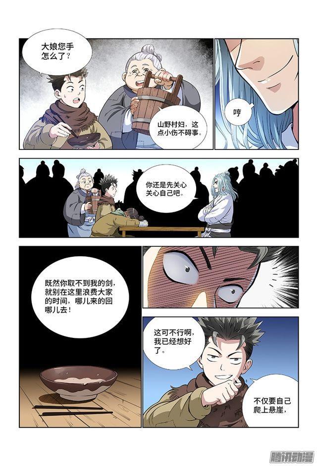 《我是大神仙》漫画最新章节第九话·团队合作（上）免费下拉式在线观看章节第【7】张图片