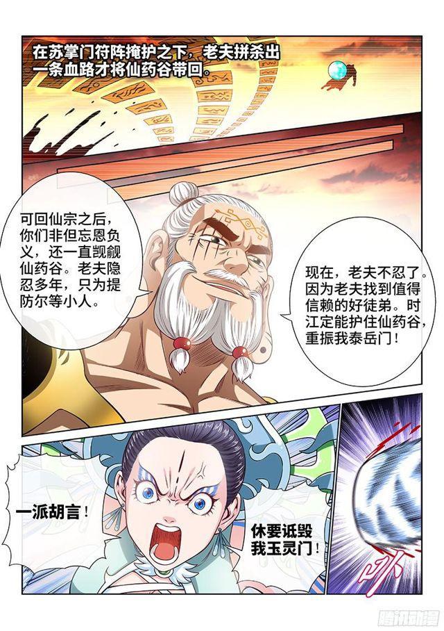 《我是大神仙》漫画最新章节第九十话·何超云的期许免费下拉式在线观看章节第【13】张图片