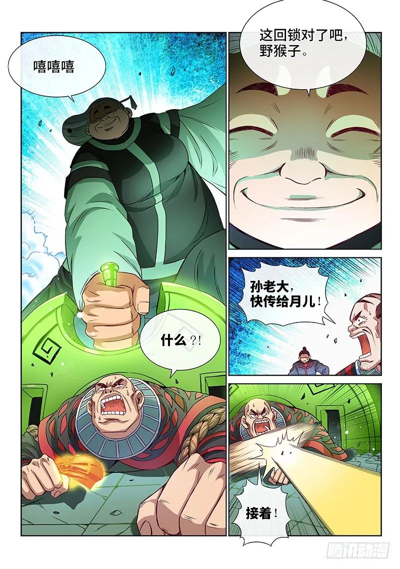 《我是大神仙》漫画最新章节第九十一话·来者不善免费下拉式在线观看章节第【18】张图片