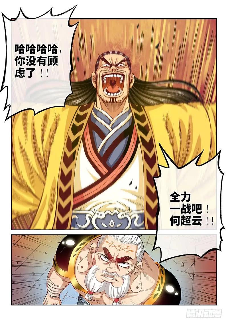 《我是大神仙》漫画最新章节第九十一话·来者不善免费下拉式在线观看章节第【27】张图片