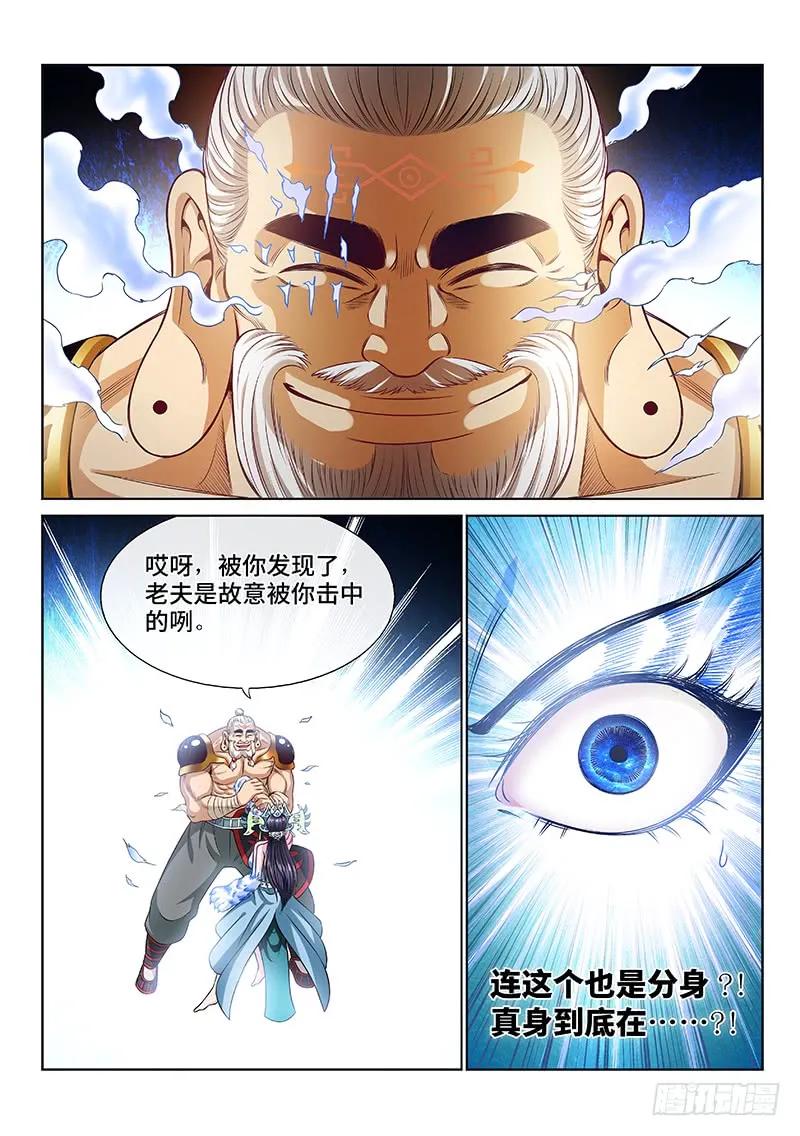 《我是大神仙》漫画最新章节第九十一话·来者不善免费下拉式在线观看章节第【6】张图片