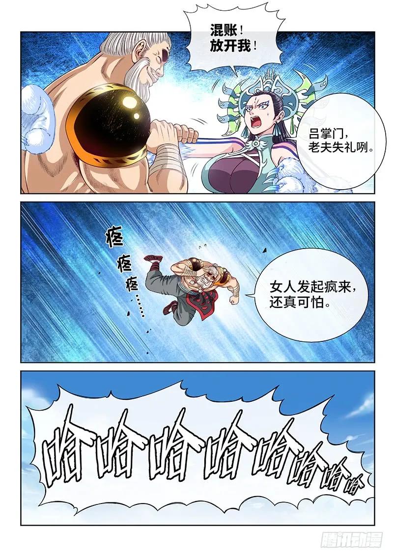 《我是大神仙》漫画最新章节第九十一话·来者不善免费下拉式在线观看章节第【8】张图片