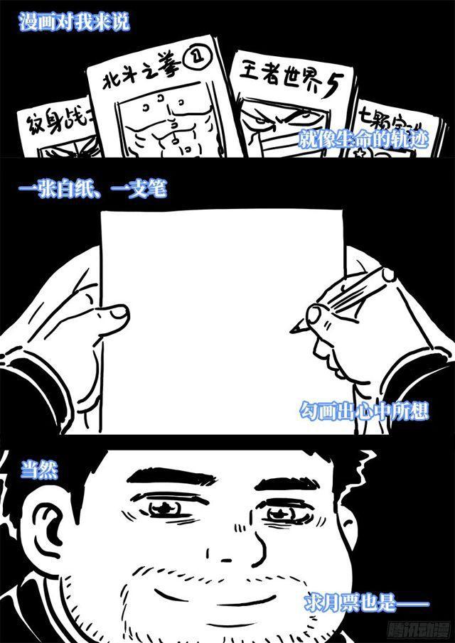 《我是大神仙》漫画最新章节第九十二话·谷 伢免费下拉式在线观看章节第【14】张图片