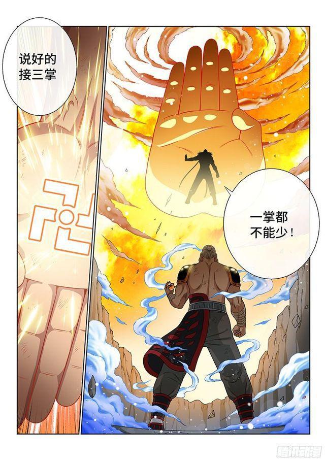 《我是大神仙》漫画最新章节第九十四话·绝 封免费下拉式在线观看章节第【14】张图片