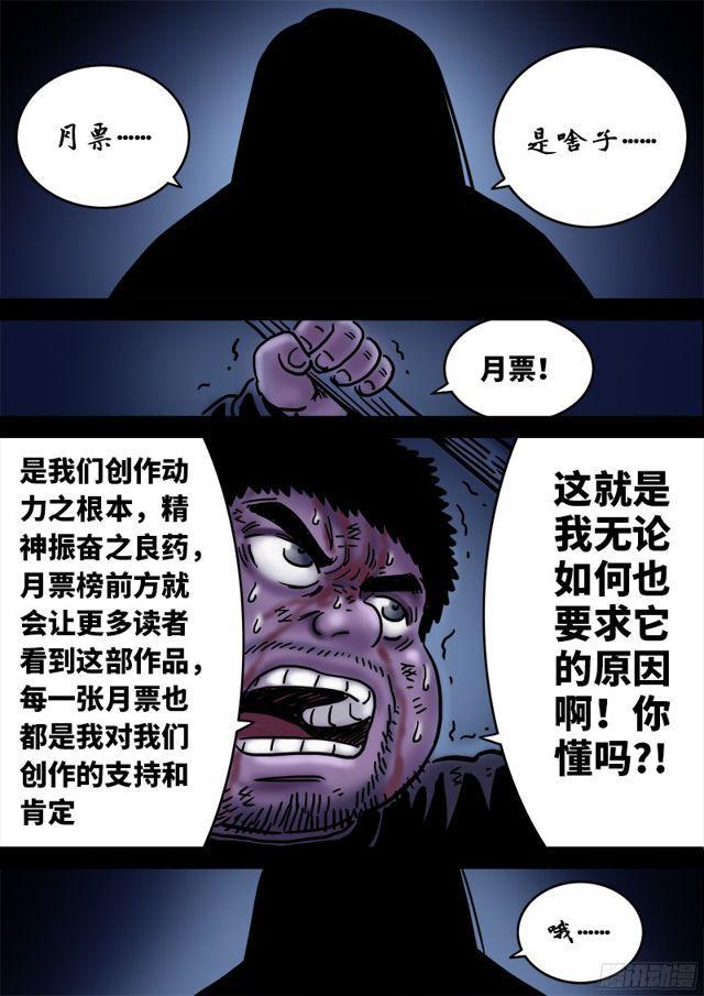 《我是大神仙》漫画最新章节第九十四话·绝 封免费下拉式在线观看章节第【16】张图片