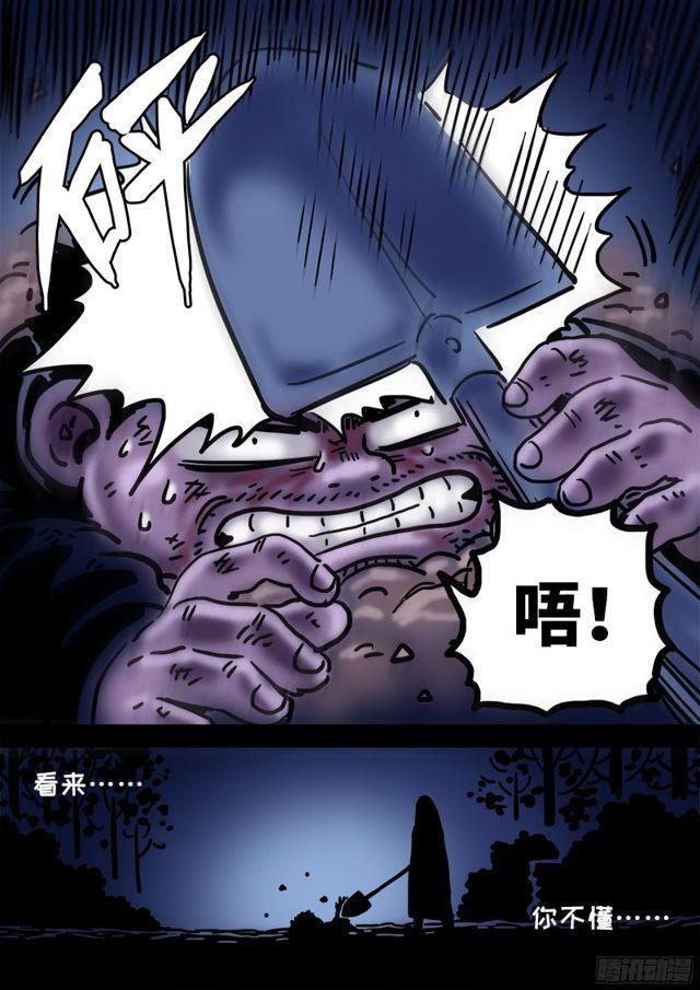 《我是大神仙》漫画最新章节第九十四话·绝 封免费下拉式在线观看章节第【17】张图片