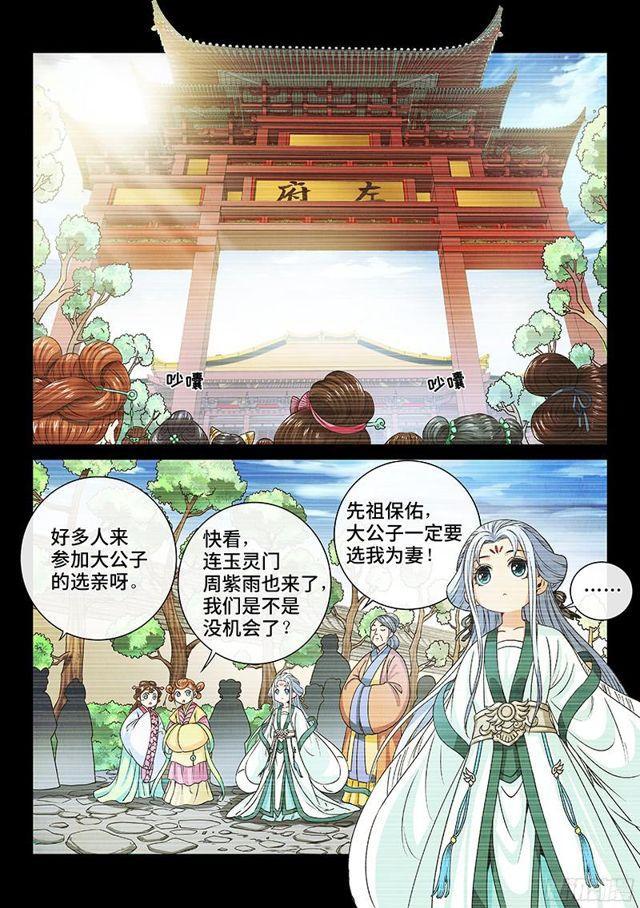 《我是大神仙》漫画最新章节第九十五话·傻免费下拉式在线观看章节第【13】张图片