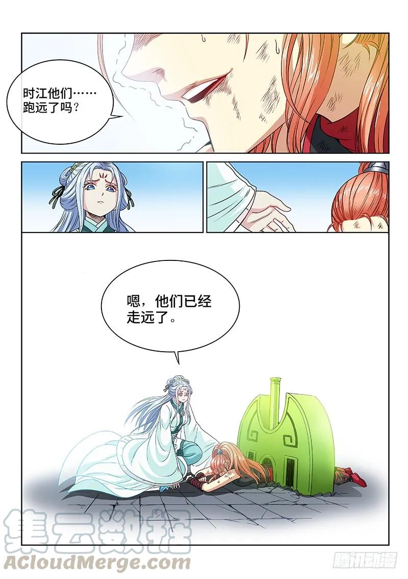 《我是大神仙》漫画最新章节第九十六话·周紫雨免费下拉式在线观看章节第【10】张图片