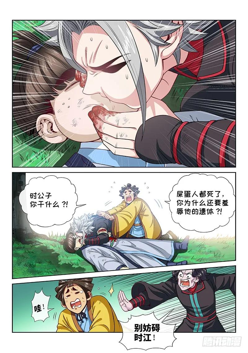 《我是大神仙》漫画最新章节第九十七话·书中人免费下拉式在线观看章节第【11】张图片