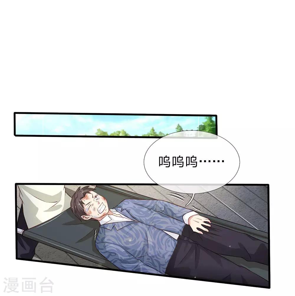 《我是大仙尊》漫画最新章节第110话 羡慕嫉妒，危险接近免费下拉式在线观看章节第【1】张图片