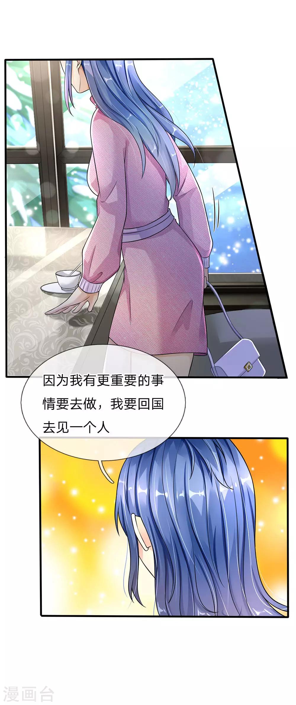 《我是大仙尊》漫画最新章节第111话 断水断电，意外情况免费下拉式在线观看章节第【14】张图片