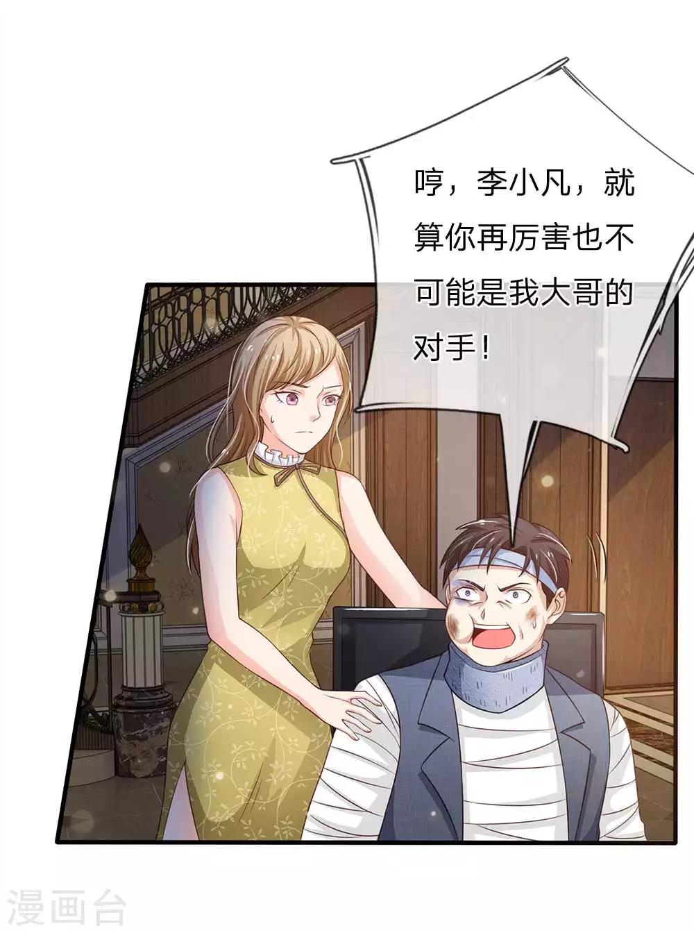 《我是大仙尊》漫画最新章节第114话 出手不成，反被教训免费下拉式在线观看章节第【1】张图片